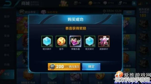 王者荣耀幸运值揭秘，上限究竟是多少？