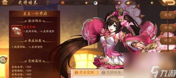 少年三国志2金四神兵闭月团扇深度解析