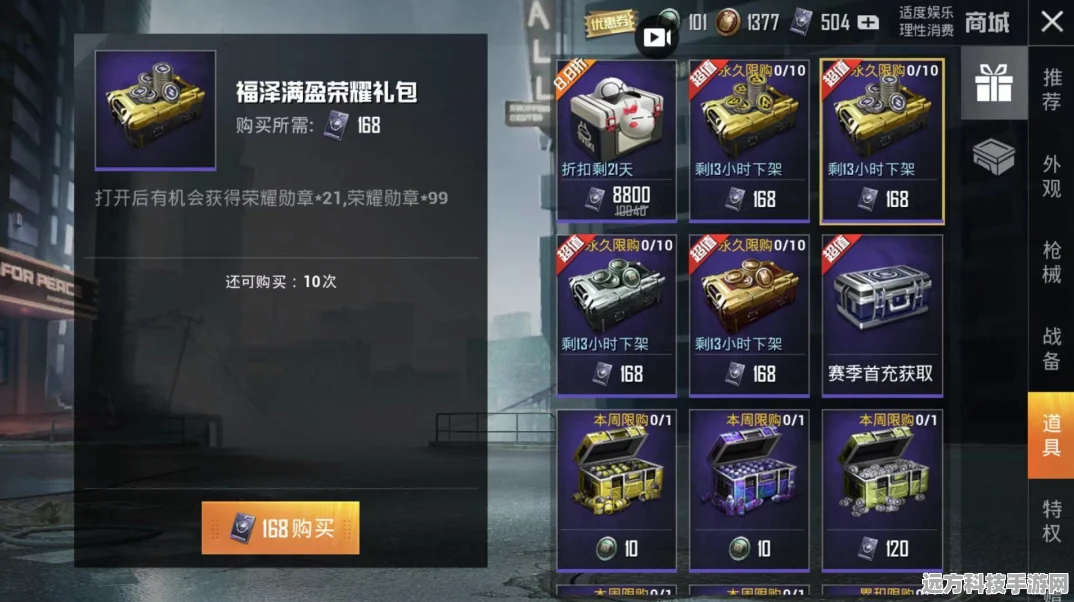和平精英顶级枪械物资箱，解锁战场新利器