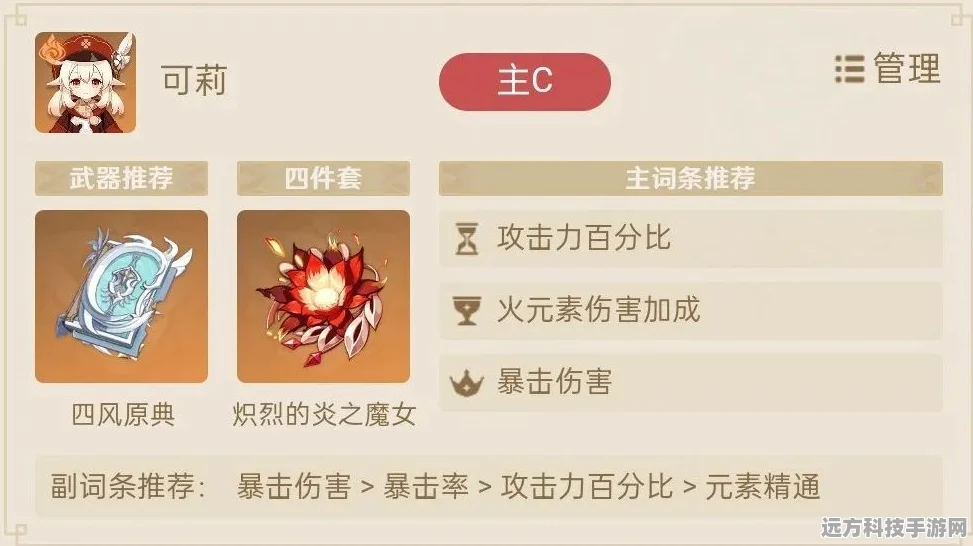 原神可莉，火元素精灵的优缺点深度剖析