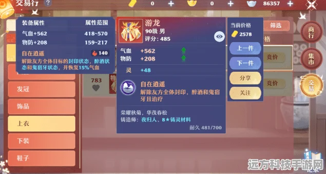 梦幻新诛仙特技全攻略，解锁炫酷技能不再是梦