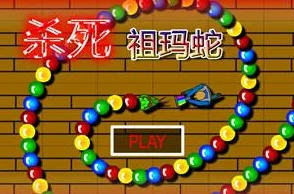蛇蛇碰碰碰，祖玛与贪吃蛇的梦幻联动，休闲新宠来袭！