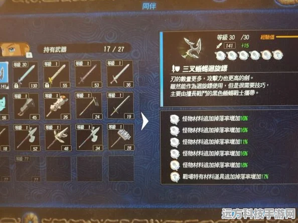 塞尔达无双，武器强化全攻略，打造你的专属神器