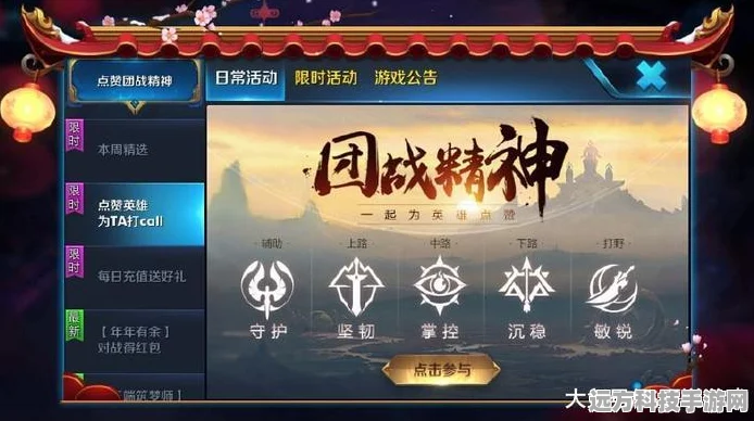 王者荣耀团战精神皮肤全攻略，上线时间表与系列顺序揭秘