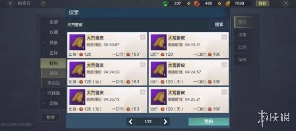 妄想山海夫褚进化丹获取全攻略
