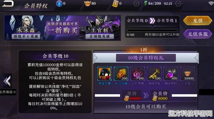 影之刃2豪华礼包领取全攻略