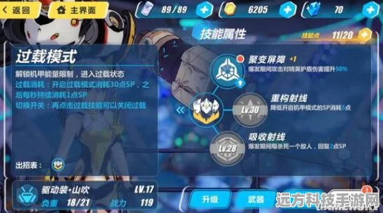 崩坏3深度技能剖析，各职业独特出场技能策略与实战效果