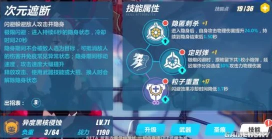 崩坏3深度技能剖析，各职业独特出场技能策略与实战效果