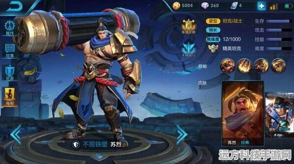 王者荣耀中的不屈铁壁，苏烈深度解析