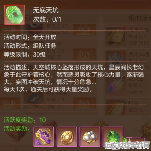 九州天空城3D橙色装备获取全攻略