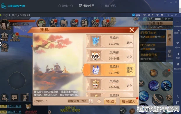 九州天空城3D橙色装备获取全攻略