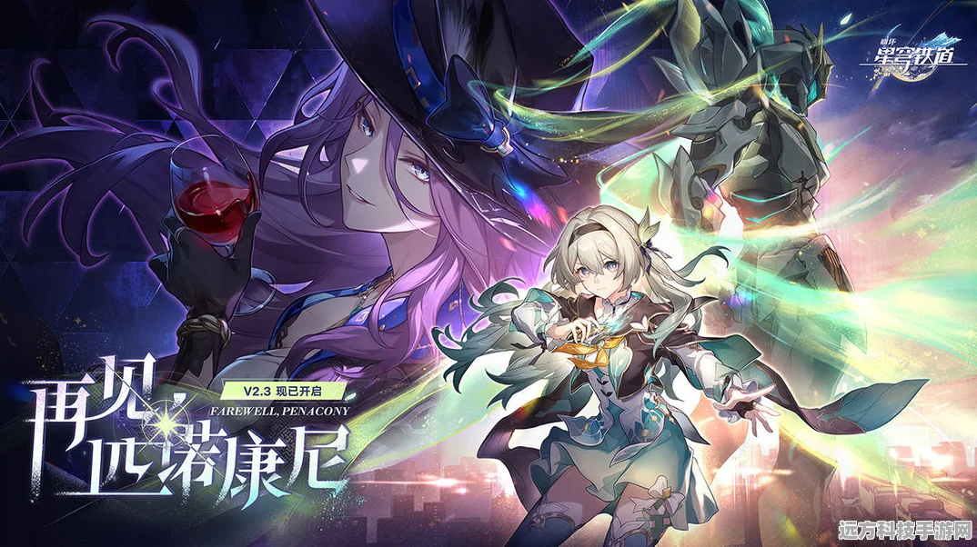 星穹铁道买断新纪元，冒险之旅即刻扬帆起航！