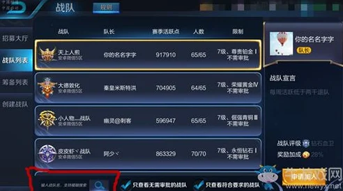 王者荣耀战队商店更新时间揭秘