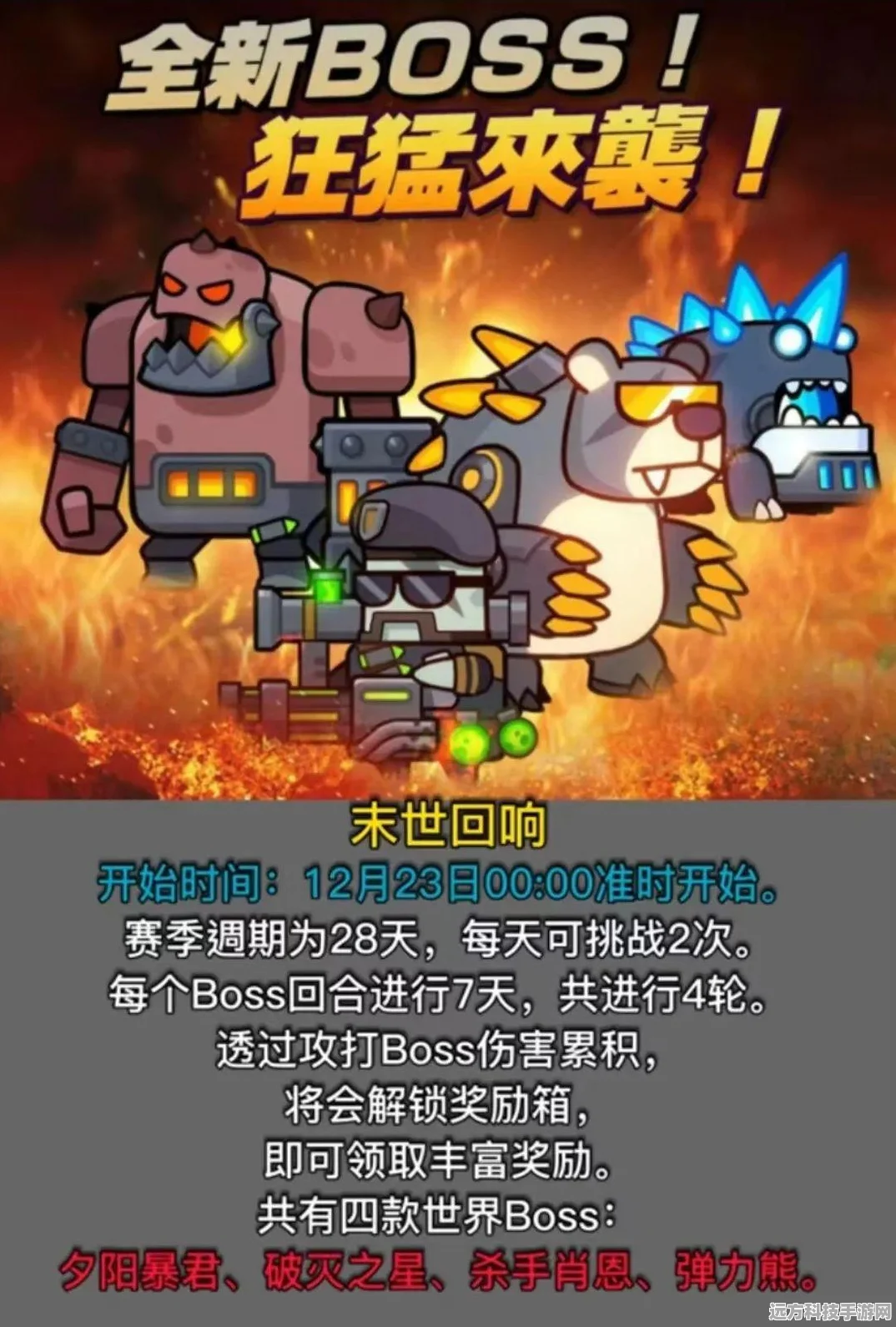 弹壳特攻队福利大放送，精选永久兑换码全攻略