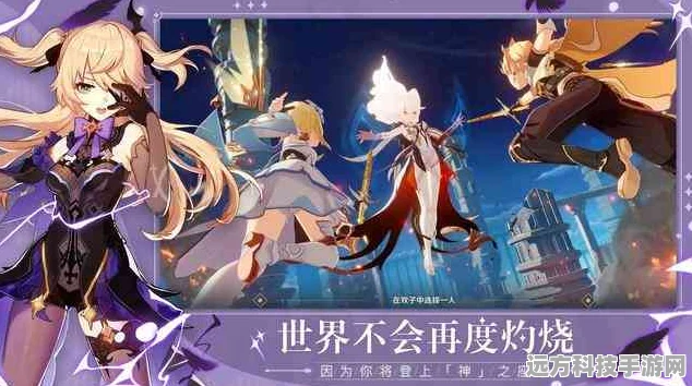 原神角色宇宙深度探索，解锁角色上线顺序的秘密