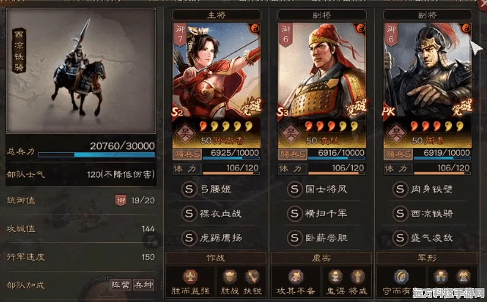 少年三国志2，陆抗战法深度解析，打造无敌战将
