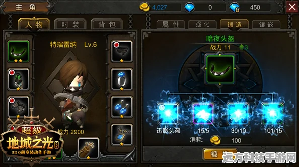 超级地城之光，揭秘试炼扫荡的奥秘