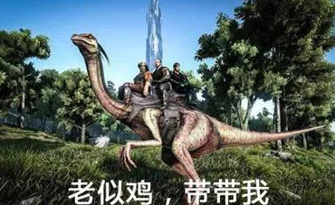 方舟生存进化，揭秘伤齿龙的驯服之道