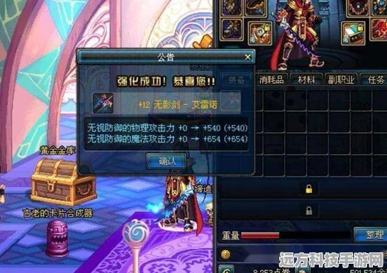 DNF魔神，冥玉惊魂刀与无影剑的巅峰对决