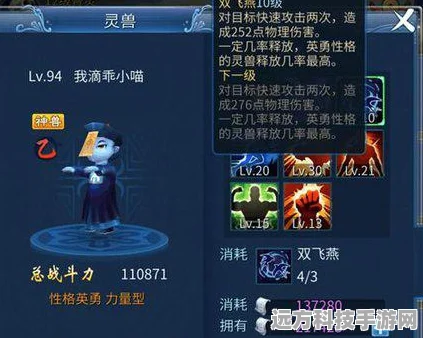 倩女幽魂手游深度解析，神兽成长VS资质，哪个才是王者之道？