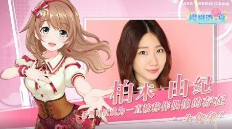 AKB48樱桃湾之夏，二次元养成新纪元，偶像梦想触手可及