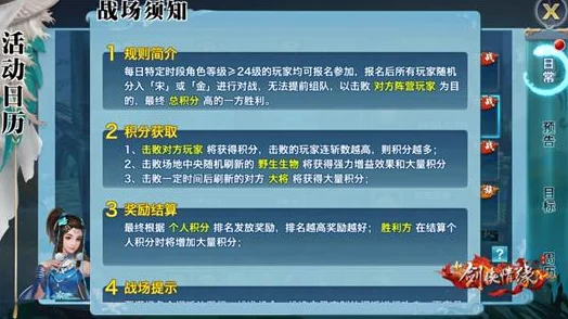 剑侠情缘手游头衔晋升秘籍，快速升级头衔系统全攻略