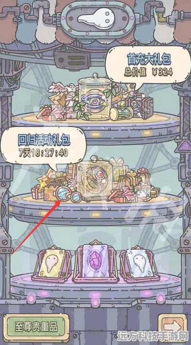 最强蜗牛家园设施皮肤获取全攻略