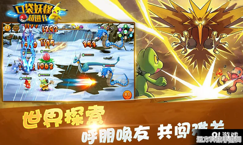 口袋妖怪超进化精灵全揭秘，探索进化之旅的无限可能