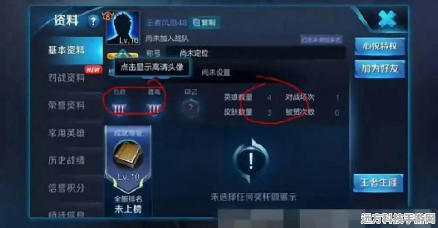 王者荣耀退款期限揭秘，究竟能退多少天内的充值？
