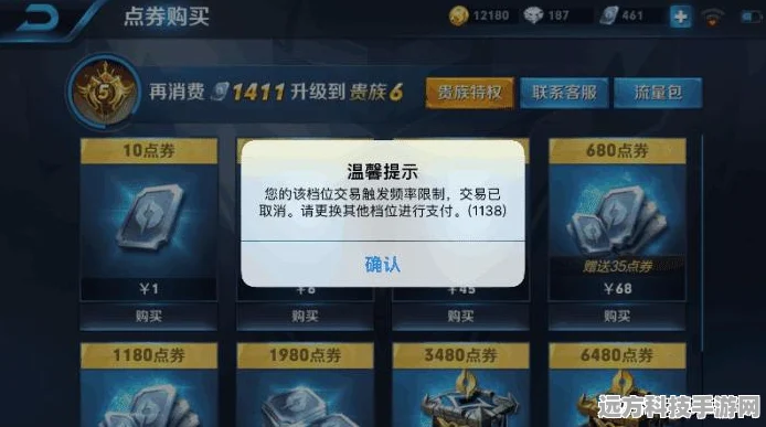 王者荣耀退款期限揭秘，究竟能退多少天内的充值？