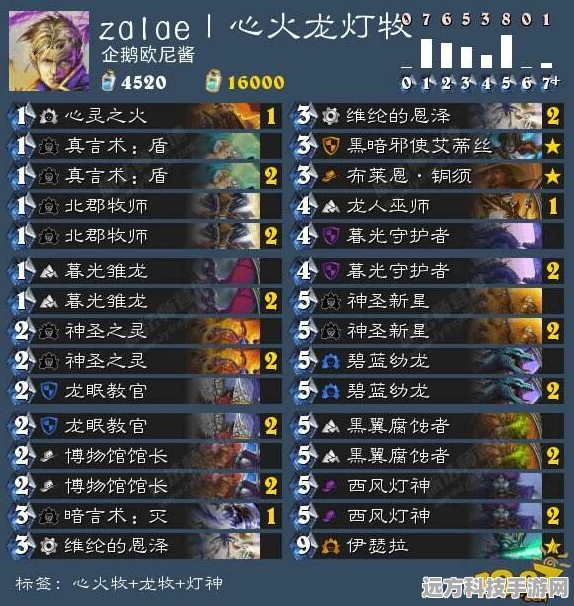 炉石传说外服大神书卷之龙，揭秘神秘龙战卡组的控制艺术