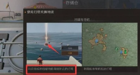 明日之后，信标扫描全攻略，灯塔位置大揭秘