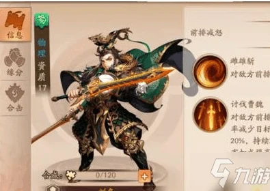 诸葛亮领衔，少年三国志2最强阵容揭秘