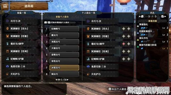 怪物猎人崛起曙光DLC冰弓玩家终极指南，准毕业配装详解