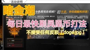暗区突围仓库科恩币使用全攻略