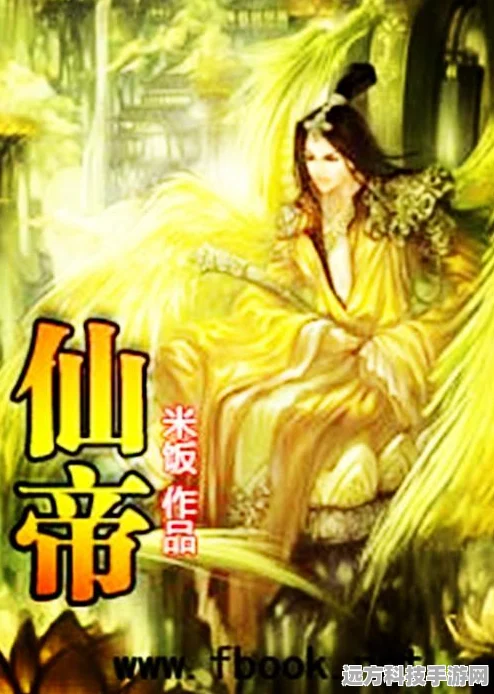 诛仙再现，仙途奇缘，一场手游玩家的奇幻之旅