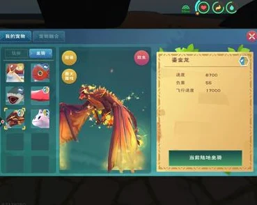 揭秘创造与魔法交易所缺失飞龙之谜