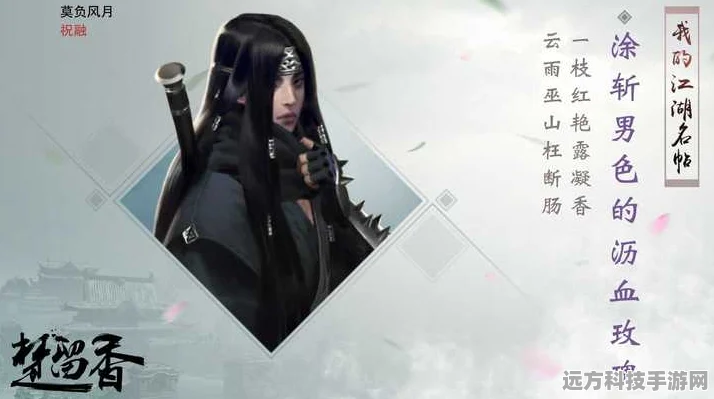 天涯明月刀古风再燃，揭秘楚香帅衣钵传承之谜