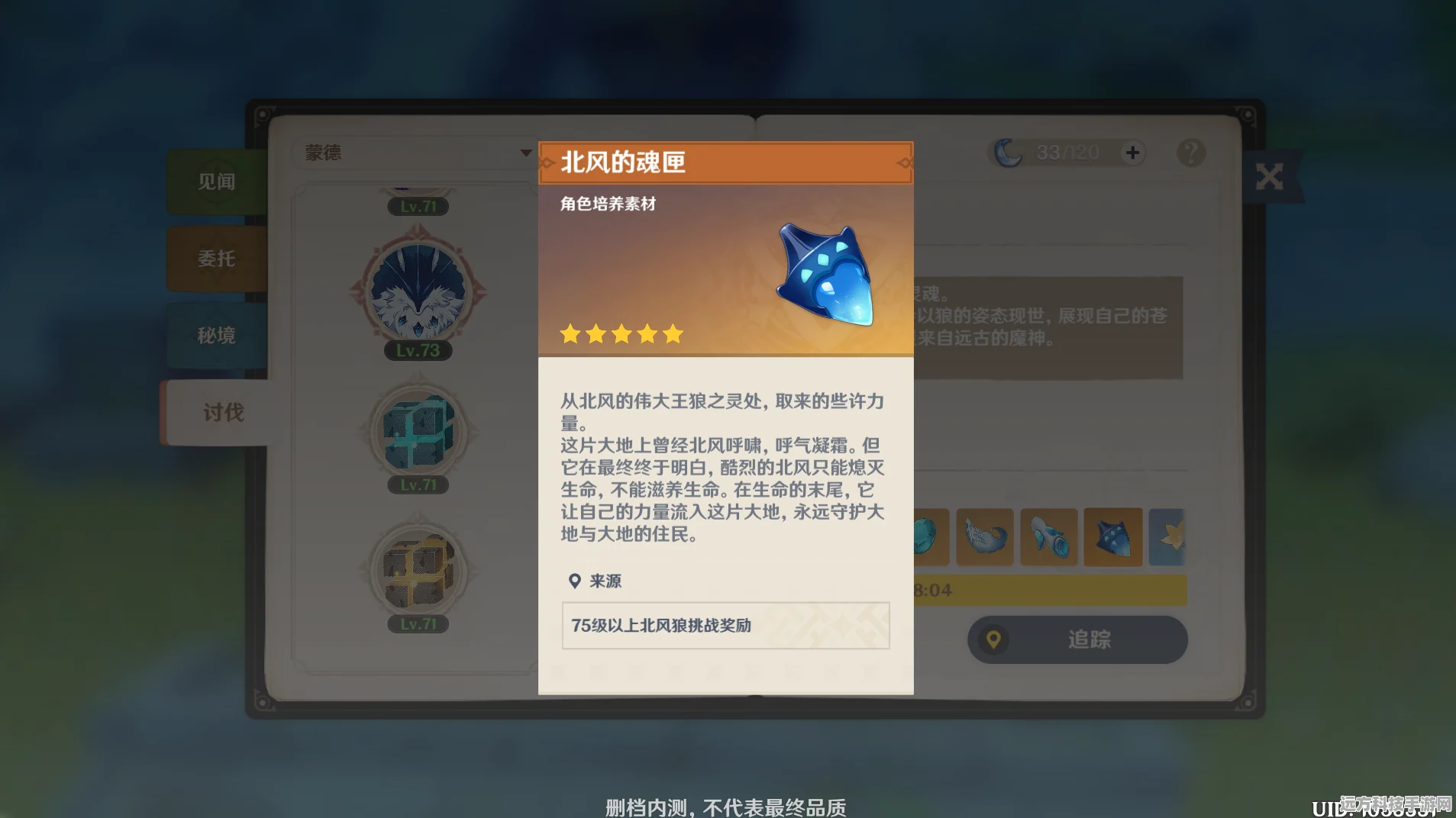 原神蓝砚圣遗物搭配全攻略，词条选择有讲究
