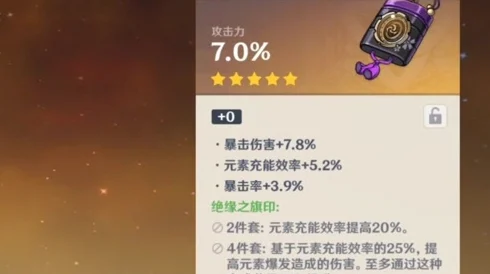 原神蓝砚圣遗物搭配全攻略，词条选择有讲究