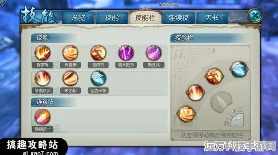 诛仙手游聚灵鬼王，技能加点全攻略