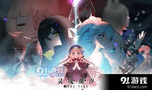 灵魂潮汐角色培养指南，哪些角色值得你倾心投入？