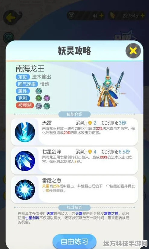 玄武降临！一起来捉妖玄武技能获取全攻略
