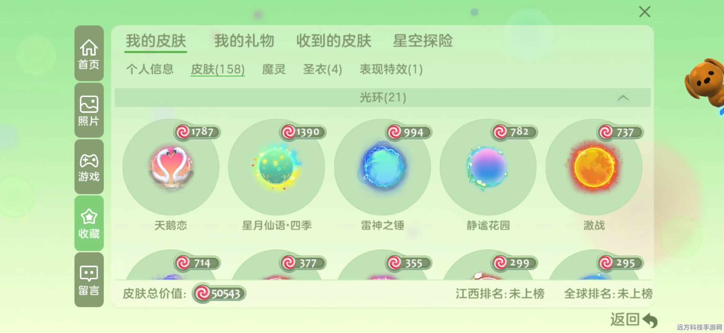 球球大作战小号创建全攻略，轻松开启新征途