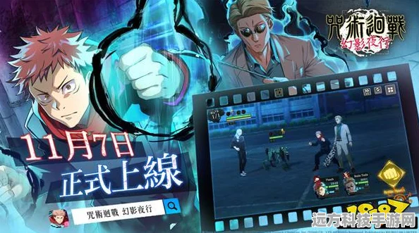 咒术激战倒计时，幻影夜行公测引爆期待