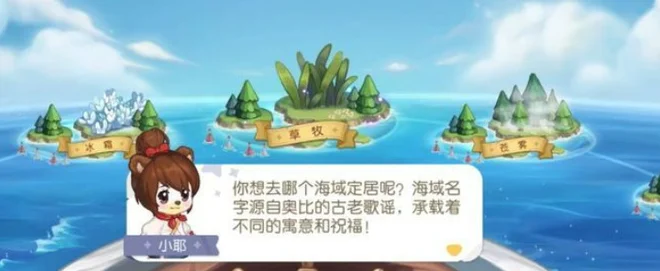 奥比岛手游海域更换政策大揭秘，海岛焕新颜，探索替换之旅的奥秘