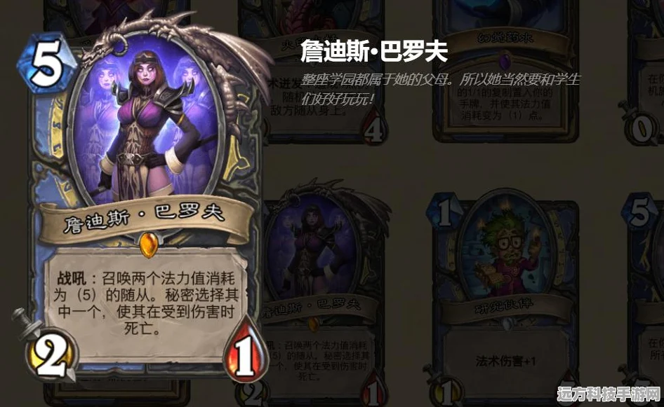 炉石传说通灵学园扩展包，战士卡牌全揭秘