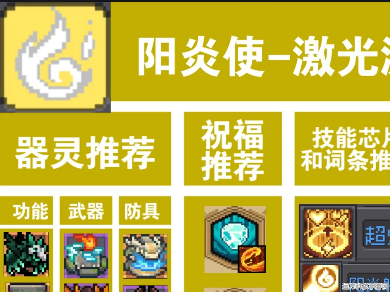 元气骑士前传炎阳使专属武器刷取全攻略