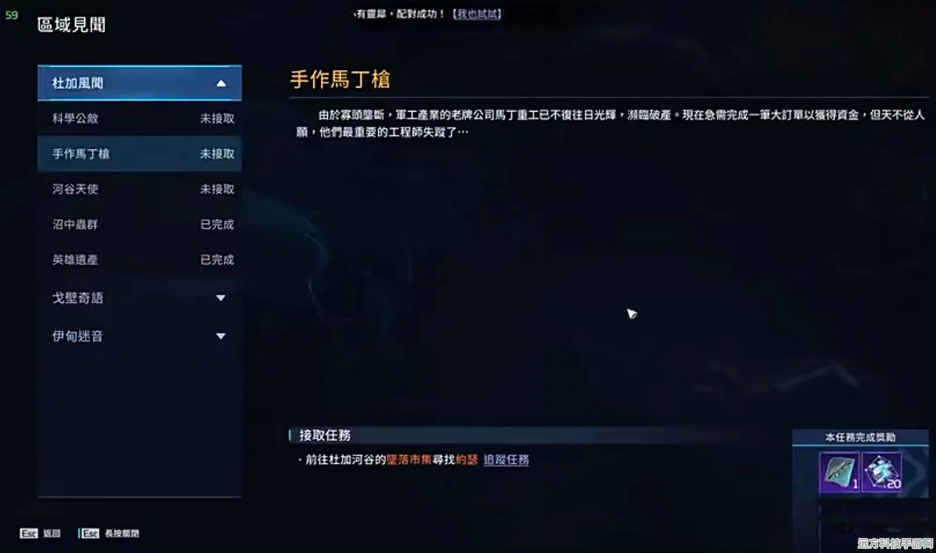 星球重启复仇流浪者蓝图任务全攻略