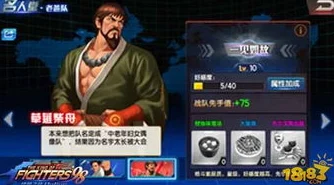 拳皇97高手深度剖析，揭秘致胜对局组合与策略
